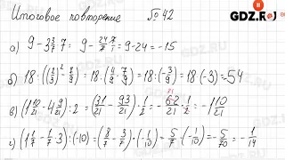 Повторение № 1-100 - Алгебра 9 класс Арефьева