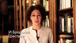 Открытая Поэзия / И. Бродский "Шествие" в исполнении Ксении Раппопорт