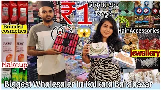 Cheapest Jewellery/Hair Accessories/Makeup/Cosmetics Market In Kolkata|Barabazar|Shahnawaz Imitation