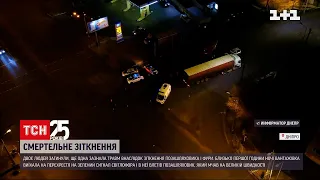 Новости Днепра: произошло смертельное ДТП с участием грузовика | ТСН 14:00