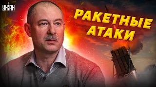 Как остановить ракетные атаки РФ? Жданов назвал два варианта