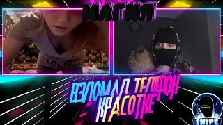 ЗАСТАВЛЯЕМ ЗАНИМАТЬСЯ СПОРТОМ В ЧАТ РУЛЕТКЕ / ДЕВОЧКА ПОТЕКЛА / ВЗЛОМ ТЕЛЕФОНА / ЖОРА ХАКЕР.