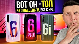 Сравнение REALME - Забываем про XIAOMI / realme 6 & realme 6 pro & realme 6i