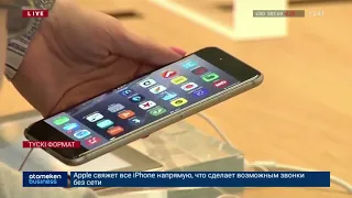 IPHONE қолданушылары бір-бірімен желісіз хабарласа алатын болады