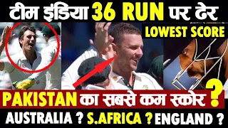 India 36 all out | Ind vs Australia 1st Test Highlights Lowest Test Score by India 36/9 Cricket