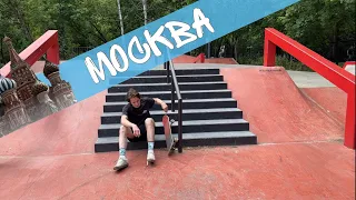 Москва и её сумасшедшие скейт-парки