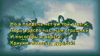 Александр Пушкин.  Телега жизни