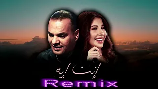 NANCY AJRAM X HOUARI DAUPHIN - ENTA EYH Remix