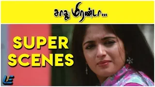 Sadhu Miranda - Super Scene #2 | Prasanna | Abbas | Kavya Madhavan