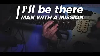 Man with a mission - I'll be there guitar cover