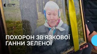 На Волині поховали останню представницю УПА Ковельського району Ганну Зелену