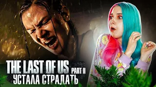 ПРОБЛЕМЫ С СВИСТУНАМИ ► The Last of Us Part II ► ОДНИ ИЗ НАС 2 - ПОЛНОЕ ПРОХОЖДЕНИЕ