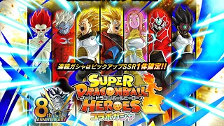 DOKKAN GLOBAL FINALLY GETTING SUPER DRAGON BALL HEROES CHARACTERS!!! What Global Could Be Getting???