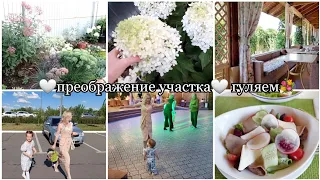 ОБЗОР нашего УЧАСТКА🤍 На ЮБИЛЕЕ💐ДЕНЬ МЕЛОЧЕЙ🗓Работы на участке