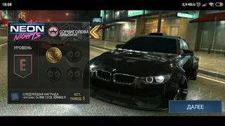 BMW M4 need for speed no limits 5 января 2021 г.