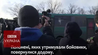 Полонені повертаються додому - перші кадри з Донбасу