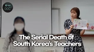 Why South Korea, the Country with high educational attainment, is losing teachers | Undercover Korea