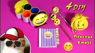 4 DIY.Простые идеи Emoji.Органайзер своими руками.Школьная канцелярия/Hand made.Back to school.