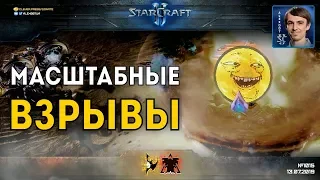 ВЗРЫВНОЙ МАТЧ: Протосс и Терран на празднике StarCraft II c Alex007