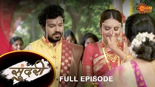 Sundari - Full Episode | 1 Dec 2021 | New Marathi Serial | Sun Marathi