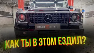 ЖУТКО ГРЯЗНЫЙ ГЕЛИК! Разбор Mercedes-Benz G55 AMG #ОТМЫЛИ