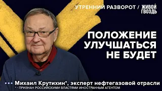 Дефицит бюджета и сокращение нефтедобычи. Крутихин*: Утренний разворот / 30.08.23