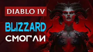 Blizzard удивила! Обзор на Diablo 4