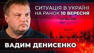 🔴Шокуючі підсумки G20, Буданов дав новий прогноз, Домовленість Путіна та Ердогана / ДЕНИСЕНКО