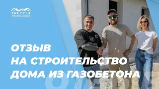 🎬Отзыв от наших заказчиков Антона и Анны 🤗