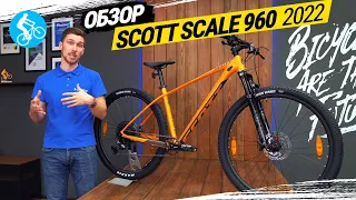 ГОРНЫЙ ВЕЛОСИПЕД SCOTT SCALE 960 2022. ОБЗОР