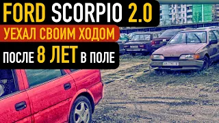 Зомби апокалипсис машина Ford Scorpio #3 ТЕСТ ДРАЙВ