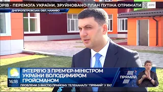 Гройсман я не бачу підстав для підвищення ціни на газ