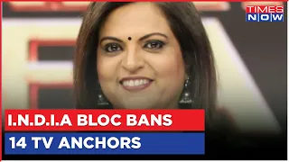 I.N.D.I.A Bloc Media Committee Bans 14 TV Anchors, NBDA Condemns Boycott | Latest News