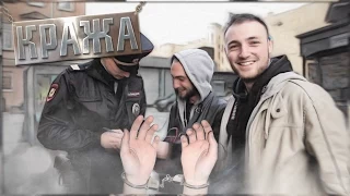 Пранк : Социальный Эксперимент " Кража" /Prank: Social Experiment "Theft"