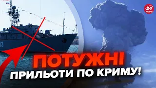 💥БАВОВНА в Криму! Знищено НАДВАЖЛИВИЙ корабель Путіна! У окупантів значні ПРОБЛЕМИ з…