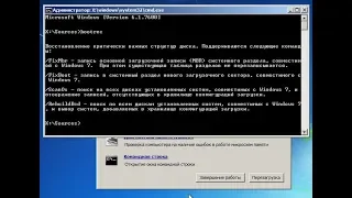 💻 Продвинутое восстановление Windows 7, 8, 10: Sfc Dism / ОБУЧЕНИЕ 🚑