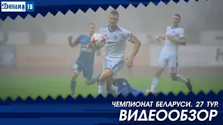 Чемпионат 2018 | Витебск 0:1 Динамо Минск | обзор матча