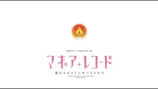 【マギレコ】変身シーン 火属性 2017/12/12