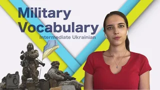 Ukrainian Lesson: Words for War | Military terms in the Ukrainian news articles | Russian Invasion