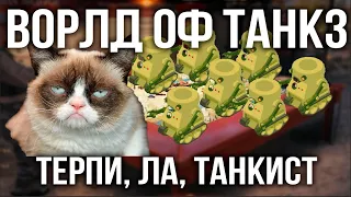 Стратегический режим. 7 на 1. В шкуре танкиста | WoT