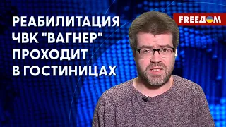 Как Пригожин реабилитирует "вагнеровцев" после возвращения из "СВО"? Данные "Радио Свобода"