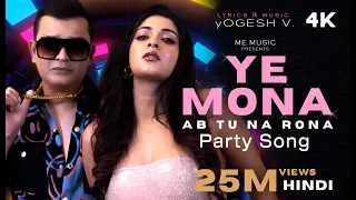 Ye Mona Tu Mat Na Rona, Tere Pass hai Sona | Hindi Official Video Song | Yogesh V | ME Music 2024