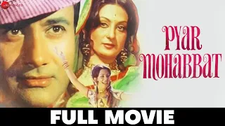 प्यार मोहब्बत Pyar Mohabbat - Full Movie | Dev Anand, Saira Banu, Prem Nath, Shashikala