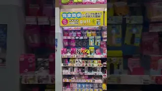 18 plus store in Japan