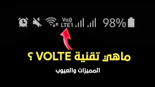 What is the VOLTE brand? - Its advantages and disadvantages