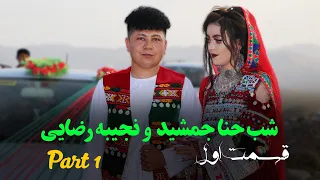 بالاخره شب حنا بندان جمشید و نجیبه رضایی فرا رسیدAfghan hazaragi wedding party😲🥰 Part 1