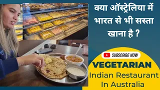 छोले कुल्चा खाया In Indian Restaurant In Australia | Indian Vegetarian Food In Adelaide