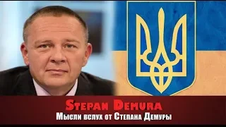 Степан Демура -  Украине не избежать политического кризиса (29.03.19)