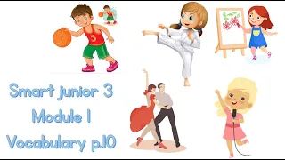 Smart junior 3 НУШ Our world Module 1 Vocabulary p.10