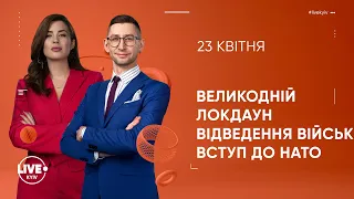 Эскалация или деэскалация? / Путь в НАТО / Карантин не для всех! / Пасхальный локдаун